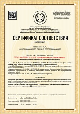 Образец сертификата для ИП Черкесск Сертификат СТО 03.080.02033720.1-2020