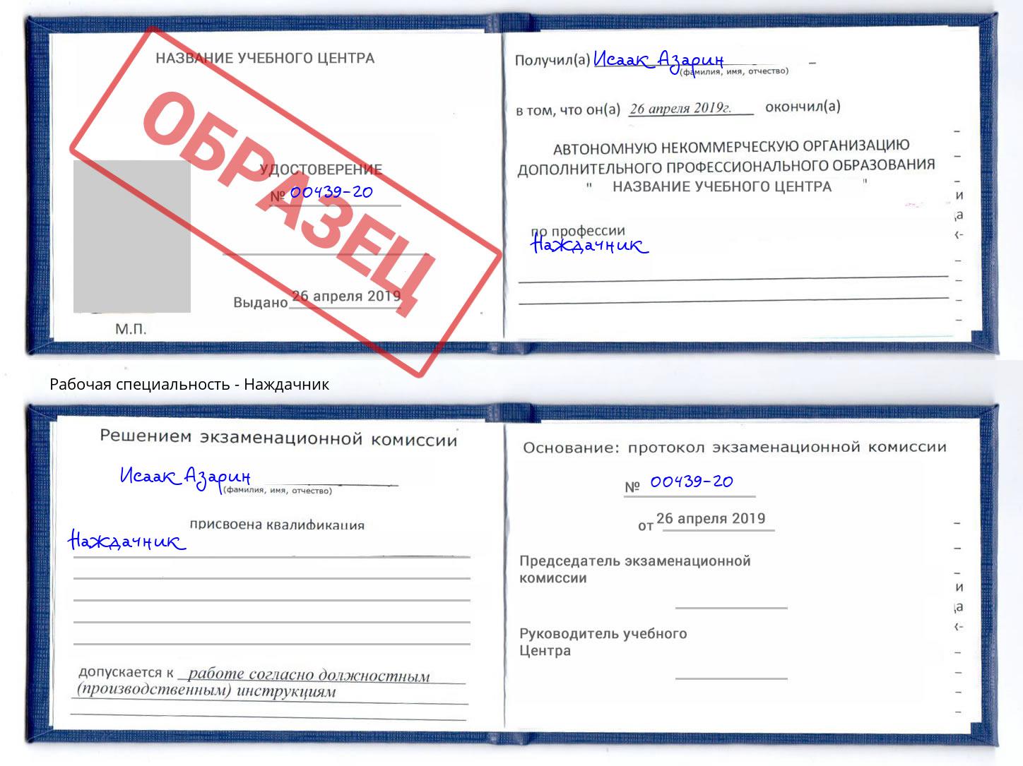 Наждачник Черкесск